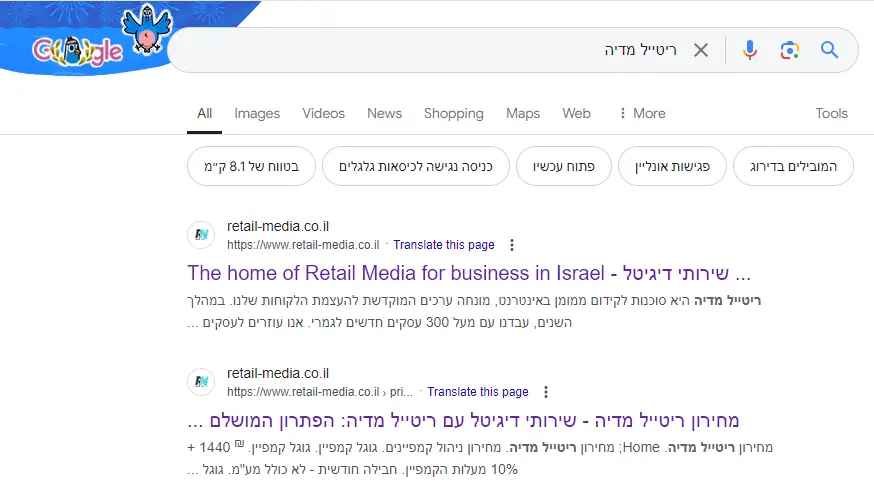 ריטייל מדיה