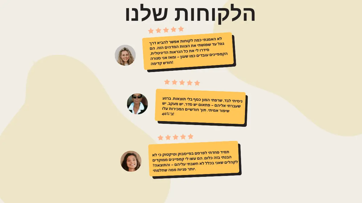 ביקורות